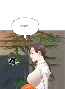 Page 785 of 最强男人 | 最強男人 | 天降奇迹 | 天降奇蹟 1-79 - preview thumbnail