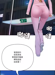 Page 794 of 最强男人 | 最強男人 | 天降奇迹 | 天降奇蹟 1-79 - preview thumbnail