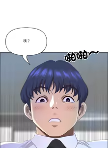 Page 808 of 最强男人 | 最強男人 | 天降奇迹 | 天降奇蹟 1-79 - preview thumbnail