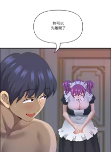 Page 822 of 最强男人 | 最強男人 | 天降奇迹 | 天降奇蹟 1-79 - preview thumbnail