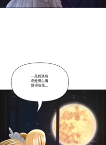 Page 836 of 最强男人 | 最強男人 | 天降奇迹 | 天降奇蹟 1-79 - preview thumbnail