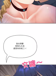 Page 851 of 最强男人 | 最強男人 | 天降奇迹 | 天降奇蹟 1-79 - preview thumbnail