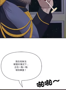 Page 864 of 最强男人 | 最強男人 | 天降奇迹 | 天降奇蹟 1-79 - preview thumbnail