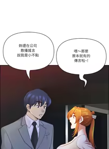 Page 876 of 最强男人 | 最強男人 | 天降奇迹 | 天降奇蹟 1-79 - preview thumbnail