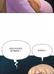 Page 884 of 最强男人 | 最強男人 | 天降奇迹 | 天降奇蹟 1-79 - preview thumbnail