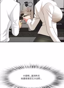 Page 901 of 最强男人 | 最強男人 | 天降奇迹 | 天降奇蹟 1-79 - preview thumbnail