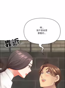 Page 921 of 最强男人 | 最強男人 | 天降奇迹 | 天降奇蹟 1-79 - preview thumbnail