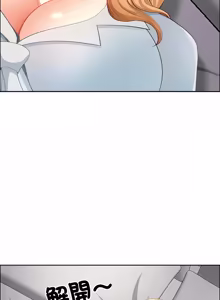Page 981 of 最强男人 | 最強男人 | 天降奇迹 | 天降奇蹟 1-79 - preview thumbnail