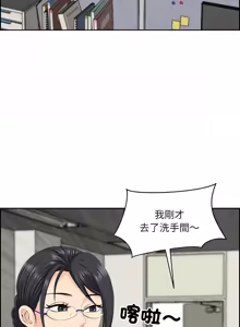 Page 100 of 最强男人 | 最強男人 | 天降奇迹 | 天降奇蹟 1-79 - preview thumbnail