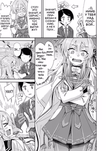 Page 2 of Sensei ←♥→ Mimori - preview thumbnail