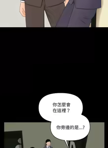 Page 106 of 秘书的难言之隐 | 祕書的難言之隱 1-44 - preview thumbnail
