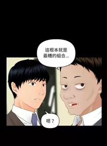 Page 109 of 秘书的难言之隐 | 祕書的難言之隱 1-44 - preview thumbnail