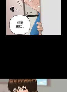 Page 116 of 秘书的难言之隐 | 祕書的難言之隱 1-44 - preview thumbnail