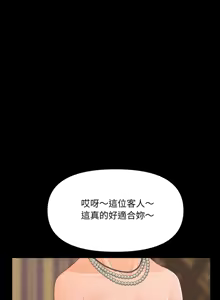 Page 117 of 秘书的难言之隐 | 祕書的難言之隱 1-44 - preview thumbnail