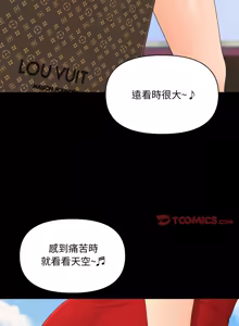 Page 118 of 秘书的难言之隐 | 祕書的難言之隱 1-44 - preview thumbnail