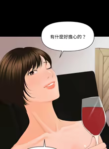 Page 119 of 秘书的难言之隐 | 祕書的難言之隱 1-44 - preview thumbnail