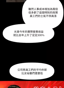 Page 12 of 秘书的难言之隐 | 祕書的難言之隱 1-44 - preview thumbnail