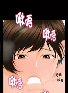 Page 121 of 秘书的难言之隐 | 祕書的難言之隱 1-44 - preview thumbnail