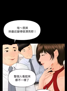 Page 125 of 秘书的难言之隐 | 祕書的難言之隱 1-44 - preview thumbnail