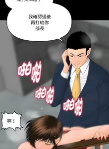 Page 133 of 秘书的难言之隐 | 祕書的難言之隱 1-44 - preview thumbnail