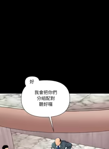 Page 14 of 秘书的难言之隐 | 祕書的難言之隱 1-44 - preview thumbnail