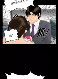 Page 142 of 秘书的难言之隐 | 祕書的難言之隱 1-44 - preview thumbnail