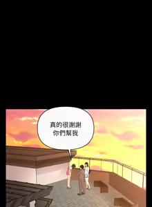 Page 144 of 秘书的难言之隐 | 祕書的難言之隱 1-44 - preview thumbnail