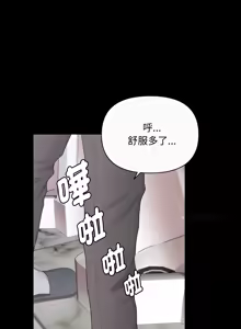 Page 147 of 秘书的难言之隐 | 祕書的難言之隱 1-44 - preview thumbnail