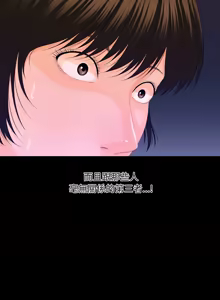 Page 154 of 秘书的难言之隐 | 祕書的難言之隱 1-44 - preview thumbnail