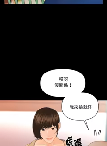 Page 155 of 秘书的难言之隐 | 祕書的難言之隱 1-44 - preview thumbnail
