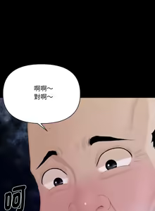 Page 156 of 秘书的难言之隐 | 祕書的難言之隱 1-44 - preview thumbnail