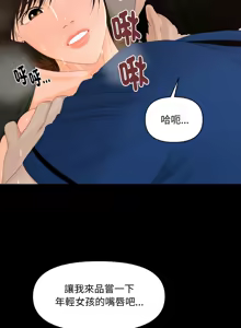 Page 157 of 秘书的难言之隐 | 祕書的難言之隱 1-44 - preview thumbnail