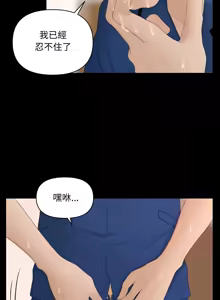 Page 159 of 秘书的难言之隐 | 祕書的難言之隱 1-44 - preview thumbnail
