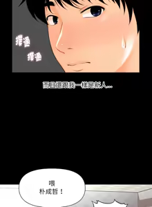 Page 16 of 秘书的难言之隐 | 祕書的難言之隱 1-44 - preview thumbnail