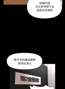 Page 17 of 秘书的难言之隐 | 祕書的難言之隱 1-44 - preview thumbnail