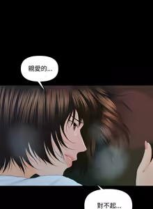 Page 177 of 秘书的难言之隐 | 祕書的難言之隱 1-44 - preview thumbnail