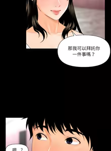 Page 18 of 秘书的难言之隐 | 祕書的難言之隱 1-44 - preview thumbnail