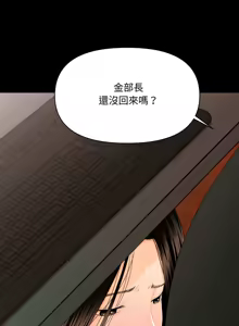 Page 182 of 秘书的难言之隐 | 祕書的難言之隱 1-44 - preview thumbnail