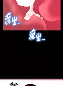 Page 187 of 秘书的难言之隐 | 祕書的難言之隱 1-44 - preview thumbnail