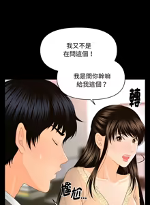 Page 188 of 秘书的难言之隐 | 祕書的難言之隱 1-44 - preview thumbnail