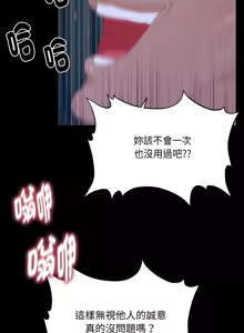 Page 199 of 秘书的难言之隐 | 祕書的難言之隱 1-44 - preview thumbnail