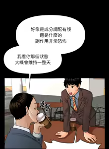 Page 20 of 秘书的难言之隐 | 祕書的難言之隱 1-44 - preview thumbnail