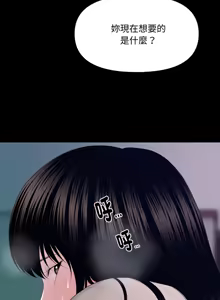 Page 202 of 秘书的难言之隐 | 祕書的難言之隱 1-44 - preview thumbnail