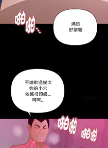 Page 203 of 秘书的难言之隐 | 祕書的難言之隱 1-44 - preview thumbnail