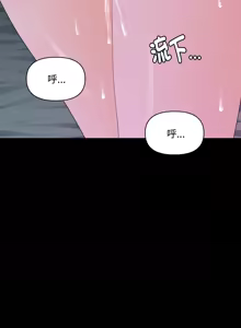 Page 205 of 秘书的难言之隐 | 祕書的難言之隱 1-44 - preview thumbnail