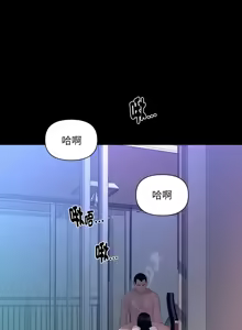 Page 208 of 秘书的难言之隐 | 祕書的難言之隱 1-44 - preview thumbnail