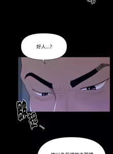 Page 209 of 秘书的难言之隐 | 祕書的難言之隱 1-44 - preview thumbnail