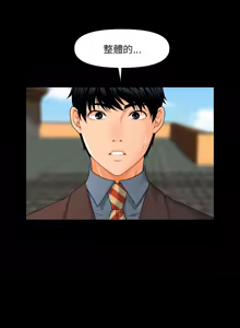 Page 21 of 秘书的难言之隐 | 祕書的難言之隱 1-44 - preview thumbnail