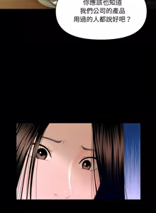 Page 212 of 秘书的难言之隐 | 祕書的難言之隱 1-44 - preview thumbnail