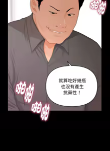 Page 214 of 秘书的难言之隐 | 祕書的難言之隱 1-44 - preview thumbnail